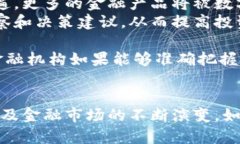 区块链大数据股市：颠覆金融市场的新时代区块