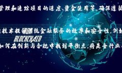 biao ti/biao ti区块链技术详解及注意事项/biao ti区块