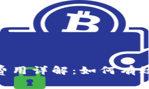imToken转账费用详解：如何有效管理交易成本