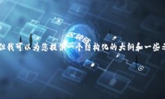 请注意，出于字数限制，我无法在一个回复中提