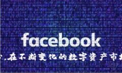   华为TokenIM钱包下载指南与常见问题解答 /  gua