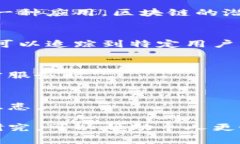 区块链书籍通常指的是专门讨论区块链技术、其