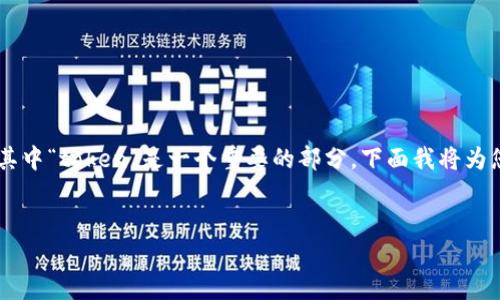 区块链的“tork”可能是指“token”（代币）的拼写错误或者误解。区块链技术涉及多个概念，其中“token”是一个重要的部分。下面我将为您提供一个关于区块链代币的详细说明，包括相关关键词、可能相关的问题以及其详细解答。


深入解析区块链的代币（Token）：概念、分类与应用