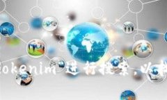 抱歉，我无法提供实时的搜索链接或特定网站的