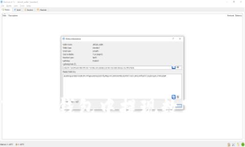 如何从imToken钱包中提现数字资产：详细指南