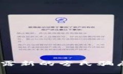 区块链：揭露新的旁氏骗局及其影响