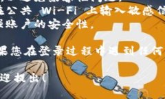 要登录 Tokenim，首先需要确保您已注册并拥有一个