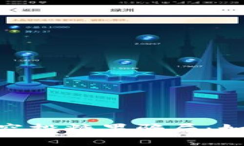 揭秘Tokenim空投糖果骗局：如何识别与防范