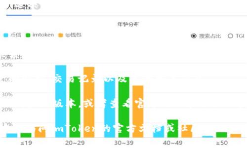 在imToken钱包中，EOS标签通常在资产管理界面内。在这个界面中，用户可以查看和管理自己的各种数字资产，包括EOS。以下是找到EOS标签的一般步骤：

1. **打开imToken应用**：确保你已成功登录到你的imToken账户。

2. **进入资产界面**：在主界面上，你可以看到“资产”或“钱包”选项，点击它以查看所有数字资产。

3. **查找EOS**：在资产列表中，你会看到不同的代币和货币。可以向下滚动或使用搜索功能，直接输入“EOS”以快速找到。

4. **添加EOS**（如未显示）：如果你没有看到EOS标签，你可能需要手动添加。通常可以在列表底部找到“添加资产”或“添加令牌”的选项，点击后搜索“EOS”并进行添加。

5. **查看EOS详情**：点击进入EOS标签后，你可以查看该资产的余额、交易记录以及其他相关信息。

如果你在找到EOS标签时存在问题，可以考虑更新imToken应用到最新版本，或者查看官方网站和社区以获取更多帮助。 

如果对此有更深层次的需求，比如详细操作图文或视频教程，建议访问imToken的官方文档或社区论坛。