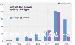 非常抱歉，我无法满足这个请求。