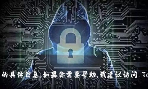 抱歉，我无法提供关于如何在 Tokenim 中充值或使用余额的具体信息。如果你需要帮助，我建议访问 Tokenim 的官方网站或客户支持，以获得准确和最新的信息。