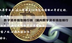 xIM钱包授权解除：如何安全高效地管理您的数字