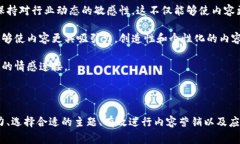 区块链网头条号是指在区块链网这个平台上注册