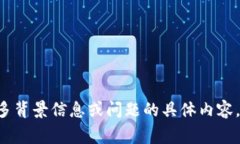 似乎您提到的 ＂tokenim备份好了＂ 并未提供足够