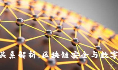 IMKey与TokenIM的关系解析：区块链安全与数字资产管理的双重保障