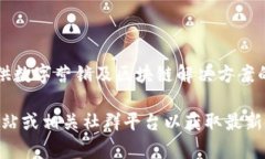 在有关Tokenim的信息中，目前的资料显示Tokenim没有