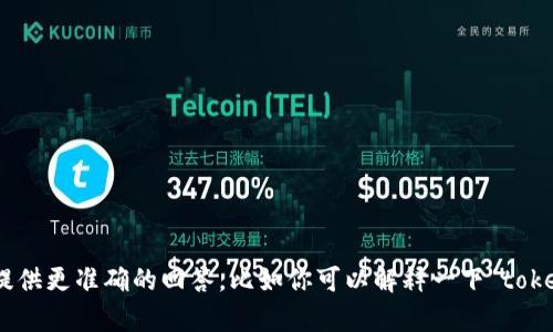 抱歉，你的问题不太明确。请提供更多上下文或信息，以便我能够为你提供更准确的回答。比如你可以解释一下“tokenim a”具体是指什么内容，或者你希望在什么领域中进行判断。谢谢！