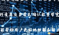   解决imToken不显示能量带宽的问题指南 /  guanji