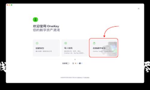 如何在Tokenim钱包中绑定合约地址：详尽指南与常见问题
