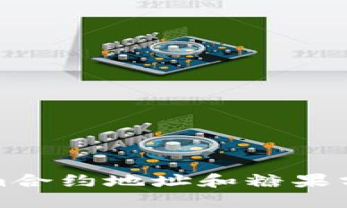 Tokenim合约地址和糖果分发指南