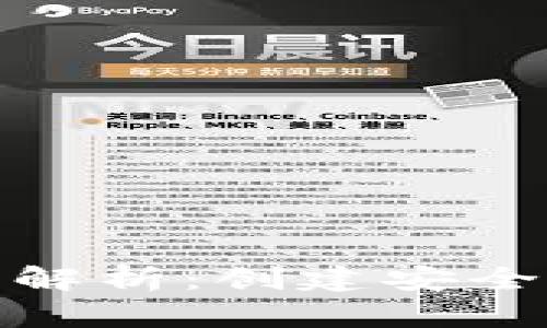 : 长治区块链钱包开发全解析：创建安全便捷的数字资产存储方案