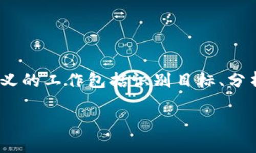 在区块链的语境中，