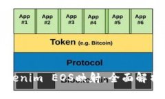 如何进行Tokenim EOS映射：全面解析与操作指南