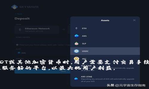    如何在Tokenim钱包中创建USDT钱包  / 

 guanjianci  Tokenim钱包, USDT钱包, 加密货币, 钱包创建  /guanjianci 

 在数字货币日渐普及的今天，创建一个安全的加密货币钱包是每个投资者的重要任务。特别是对于像USDT（Tether）这样广泛使用的稳定币，拥有一个专属的钱包显得尤为重要。Tokenim钱包是一款备受欢迎的数字货币钱包，其支持多种加密货币的存储和交易。在本文中，我们将详细介绍如何在Tokenim钱包中创建USDT钱包，并分享一些相关的知识和实用建议。

 Tokenim钱包简介 
 Tokenim钱包是一种安全、便捷的数字货币钱包，用户可以通过这款钱包轻松管理他们的多种加密货币资产。Tokenim钱包支持的货币种类繁多，其中包括比特币、以太坊和各种ERC-20代币，如USDT。Tokenim钱包以用户友好的界面和良好的安全性能而受到用户的喜爱。

 创建Tokenim钱包的步骤 
 创建Tokenim钱包的过程相对简单，主要可以分为以下几个步骤：
ol
    listrong下载并安装Tokenim钱包：/strong 首先，用户需要在其官网下载适合自己设备的Tokenim钱包客户端，或者在应用商店搜索“Tokenim”并下载。/li
    listrong注册新账户：/strong 安装完成后，用户需打开钱包应用，按照指示选择“创建新钱包”。/li
    listrong设置密码：/strong 用户需要为他们的钱包设置一个强密码，以提高安全性。注意，密码应包含数字、大小写字母及特殊字符。/li
    listrong备份助记词：/strong 注册流程中，用户会得到一组助记词，这是一种恢复钱包的重要信息。务必将其妥善保管，切勿与他人分享。/li
    listrong完成注册：/strong 一切完成后，用户可以登录到自己的Tokenim钱包。/li
/ol

 如何创建USDT钱包 
 在成功注册Tokenim钱包后，用户可以开始创建USDT钱包，步骤如下：
ol
    listrong进入钱包界面：/strong 登录后，用户将看到主界面。在这里，可以查看已有的资产和钱包选项。/li
    listrong添加资产：/strong 点击“添加资产”或“添加钱包”。在弹出的资产列表中找到USDT（Tether）。/li
    listrong确认添加：/strong 选择USDT后，系统会提示用户确认添加该资产。请确认并点击“添加”。/li
/ol
 现在，用户已经成功创建了USDT钱包，可以使用其进行USDT的接收和转账。 

 安全注意事项 
 在进行加密货币交易时，安全性是非常重要的。以下是一些在使用Tokenim钱包时需要注意的安全措施：
ul
    listrong妥善管理密码和助记词：/strong 所有钱包的安全性都与用户是否妥善管理其密码和助记词密切相关。确保将重要信息存储在安全的地方，避免任何未经授权的访问。/li
    listrong启用双重验证：/strong 如果Tokenim钱包支持双重验证，务必启用此功能，以为账户提供一层额外的安全保障。/li
    listrong定期更新钱包应用：/strong 钱包的开发者会推出更新以修复漏洞和提高安全性，因此定期更新至关重要。/li
    listrong避免公共网络：/strong 不要在未知或公共的Wi-Fi网络中进行重要的交易操作，以免信息被窃取。/li
/ul

 可能的相关问题 

 1. Tokenim钱包的安全性如何？ 
 Tokenim钱包的安全性主要体现在其多重保护机制上。首先，Tokenim使用先进的加密技术来保护用户的私钥，这意味着即使网络遭到攻击，黑客也难以获取用户的资金。此外，Tokenim还引入了双重身份验证（2FA），即便用户的密码被盗，黑客也无法轻易访问账户。
 除了技术层面的安全性，用户的操作行为也是安全的一部分。仅在官方渠道获取Tokenim钱包，不在不明网站或平台使用钱包，能有效减少安全隐患。此外，建议用户定期更换密码，确保自身账户的安全。
 整体来说，Tokenim钱包在设计时已考虑到安全性问题，并采取了多项措施来巩固用户资产。因此，如果用户能够遵循安全操作规程，Tokenim钱包将会是一个十分安全的选择。

 2. 创建USDT钱包后如何进行交易？ 
 创建USDT钱包后，用户可以通过以下步骤进行交易：
ol
    listrong获取USDT：/strong 用户可以通过网络交易所购买USDT，或接受他人的转账。将USDT转入至Tokenim钱包中。/li
    listrong发送USDT：/strong 在钱包界面选择USDT资产，点击“发送”按钮，输入接收方的USDT地址和金额，确认无误后完成转账。/li
    listrong查看交易记录：/strong 交易发送后，用户可以在Tokenim钱包中查看该笔交易的状态和历史记录。/li
/ol
 通过Tokenim钱包进行USDT交易十分简单，用户只需按照提示操作即可完成交易。值得注意的是，在进行交易时需留意网络手续费，以确保顺利完成转账。

 3. 如何恢复被丢失或无法访问的Tokenim钱包？ 
 如果用户丢失了密码或无法访问Tokenim钱包，不必惊慌。由助记词或恢复短语可用于恢复钱包。具体步骤如下：
ol
    listrong打开Tokenim应用：/strong 用户需要打开Tokenim应用程序。/li
    listrong选择“恢复钱包”：/strong 在登录界面上，通常会有“恢复钱包”选项，用户可以选择这一选项。/li
    listrong输入助记词：/strong 按照提示输入冻结存储的助记词或恢复短语，确保输入正确并按规定顺序填写。/li
/ol
 通过以上步骤，用户可以恢复他们的Tokenim钱包并访问账户。但务必注意，助记词和恢复短语是钱包的唯一访问凭证，请妥善保管。

 4. Tokenim钱包的费用如何？ 
 用户在使用Tokenim钱包进行交易时，可能会有一些手续费，这些费用通常由区块链网络收取，具体费用会根据网络的拥堵情况而有所不同。一般来说，发送USDT或其他加密货币时，用户需要支付交易手续费，而这个费用不由Tokenim钱包本身决定，而是依据所用区块链网络的动态费率调整。
 此外，在使用Tokenim钱包的过程中，用户需要了解各大交易所的充值及提现费用，这可能会影响到他们的资金转移成本。建议在选择交易所时，考虑手续费低、服务好的平台，以最大化用户利益。

 总之，创建USDT钱包并在Tokenim钱包中进行管理是一个简单而重要的步骤。通过合理的操作和良好的安全习惯，用户可以轻松享受数字货币投资的乐趣。