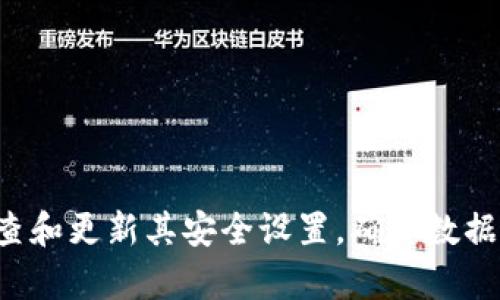    如何找回ETC转Tokenim钱包的支付密码  / 

 guanjianci  ETC, Tokenim钱包, 支付密码, 钱包安全  /guanjianci 

在数字货币日益普及的今天，越来越多的人选择使用电子钱包进行资产管理和交易。Tokenim钱包作为一款广受欢迎的数字货币钱包，它支持多种数字货币的存储和交易，其中包括以太坊经典（ETC）。然而，很多用户在使用过程中可能会遇到忘记支付密码的问题。本文将详细介绍如何找回ETC转Tokenim钱包的支付密码，以及相关的安全措施和注意事项。

一、什么是Tokenim钱包？
Tokenim钱包是一款安全性较高的数字资产钱包，用户可以在上面存储和交易多种加密货币。Tokenim钱包提供了优雅的用户界面，方便用户见证自己资产的增长。它不仅支持ETC，还支持例如比特币（BTC）、以太坊（ETH）等其他数字货币。此外，Tokenim钱包还具备较强的安全保护功能，比如密码保护、双重认证等。

二、忘记支付密码的常见原因
在使用Tokenim钱包时，有些用户由于种种原因忘记支付密码。以下是一些常见原因：
ul
    li密码复杂度高：用户为了增强安全性，设置了比较复杂的支付密码，但在使用过程中容易忘记。/li
    li频繁更换支付密码：为了安全，用户可能会频繁更换密码，这导致旧密码记忆模糊。/li
    li多账户管理：许多用户同时管理多个钱包账户，容易混淆和记忆错误。/li
/ul

三、如何找回支付密码？
找回Tokenim钱包的支付密码通常有几种方式。这里我们详细分析一下：
h41. 使用账户邮箱找回密码/h4
如果您在Tokenim钱包的注册时绑定了邮箱，那么可以通过电子邮件找回支付密码。步骤如下：
ul
    li访问Tokenim钱包的官方网站或者应用，找到“忘记密码？”的链接。/li
    li输入您注册时使用的邮箱地址，系统会发送一封找回邮件。/li
    li根据邮件中的指示，设置新的支付密码。/li
/ul

h42. 使用手机号码找回密码/h4
如果您在注册时绑定了手机号码，也可以通过短信找回支付密码。步骤如下：
ul
    li打开Tokenim钱包，进入安全设置。/li
    li选择“通过手机找回密码”选项，输入绑定的手机号码。/li
    li系统会向您的手机发送验证码，输入验证码后，您可以重置支付密码。/li
/ul

h43. 联系客服支持/h4
如果以上两种方法都无法找回支付密码，您可以直接联系Tokenim的钱包客服。一般来说，客服会要求您提供账号信息进行身份验证，以确保安全。联系客服分为以下步骤：
ul
    li前往Tokenim钱包的官方网站，找到“客服支持”选项。/li
    li通过在线聊天、邮件或电话与客服取得联系，说明情况。/li
/ul

四、如何预防支付密码遗忘？
为了避免将来再次忘记支付密码，用户可以采取一些预防措施，如下：
ul
    li使用密码管理工具：这些工具可以帮助你安全存储复杂密码，避免忘记。/li
    li定期备份密码：将密码记录在安全的纸质或数字文件中，但确保该文件的安全性。/li
    li设置安全问题：在一些钱包中可以设置安全问题，帮您找回密码。/li
/ul

五、如何保障Tokenim钱包的安全？
安全是所有数字货币用户非常关心的问题，以下是一些保障Tokenim钱包安全的措施：
ul
    li启用双重认证：增加额外的安全层，不仅需要输入密码，还需要输入手机上收到的验证码。/li
    li定期更新软件：确保使用的是最新版本的钱包应用，避免安全漏洞。/li
    li选择强密码：使用大写字母、小写字母、数字和特殊字符的组合来设置复杂密码。/li
/ul

六、常见问题解答
h4问题1：如果我完全无法恢复支付密码，该怎么办？/h4
如果您无法通过任何途径恢复支付密码，建议尽快联系Tokenim钱包的客服。在联系的时候，提供尽可能多的信息来验证您的身份，包括您曾经的交易记录、注册时使用的邮箱或手机号码等。尽量详细描述您的情况，以获取更快的帮助。

h4问题2：我可以使用同一个密码在多个钱包上吗？/h4
虽然使用相同的密码在多个钱包上可以方便记忆，但这非常不安全。如果一个钱包的密码被泄露，其他钱包的安全也会受到威胁。建议为每个钱包使用独特的强密码，以增强安全性。此外，使用密码管理器来帮助存储和生成复杂的密码也是一个明智的选择。

h4问题3：Tokenim钱包会关心我的密码吗？/h4
Tokenim钱包是一款去中心化的钱包，除非您主动提供信息，否则平台不会存储您的支付密码。您所有的私人信息和密码都应保持绝对私密。请确保不向任何人透露这些信息，也不要使用不安全的网络进行交易，以防止钓鱼攻击和恶意软件的侵害。

h4问题4：如何确保我找回的支付密码不再忘记？/h4
确保找回的支付密码不再忘记，可以采取以下几种措施：
ul
    li在安全的地方记录：可以将支付密码写在纸上，并保存在安全的地方，或者使用加密的数字笔记本。/li
    li定期更新：定期更新密码并记录新的密码可以减少遗忘的机会。/li
    li使用生物识别技术：一些钱包支持指纹或面部识别功能，方便快捷，减少密码使用频率。/li
/ul

总之，在数字货币的存储和交易中，安全始终是第一位的。用户应重视支付密码的管理，以防止遗忘和潜在的安全风险。为了保障数字资产的安全，建议用户定期检查和更新其安全设置，确保数据和资金的安全。