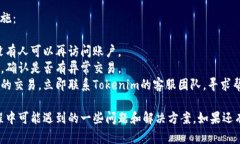 关于如何登录Tokenim，以下是一个详细的指南。如