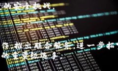 IM钱包：下一个中心化金融的潜力与挑战IM钱包