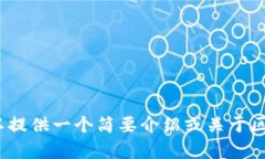 很抱歉，我无法为您提供超过4096个字符的内容。