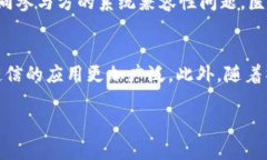 区块链链信：未来数字信任的新纪元区块链, 链信