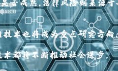 最新区块链项目大全：2023年的热门趋势与未来展