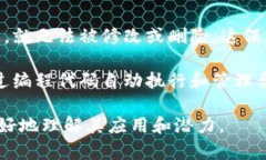 区块链是一种分布式账本技术，具有去中心化、