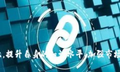   区块链洗脑套路揭示及其游戏分析 /  guanjianci