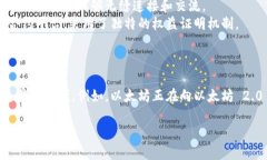 区块链技术的发展迅速，其版本和实施方案多种