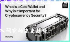 baioti区块链通信：提升安全性与透明度的未来技