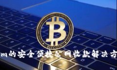基于Tokenim的安全便捷公网收款解决方案全面解析