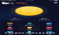 操作区块链账户的业务解析与应用