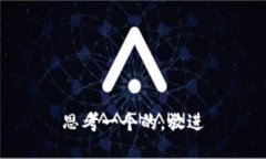 思考一个的，放进