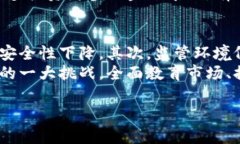 区块链清算是一个涉及金融交易和证券结算的新