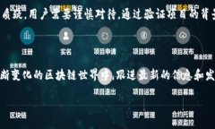 在区块链和加密货币的领域，＂萝卜章＂（又称