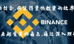 区块链量化投资的深度解析与实用指南区块链,量