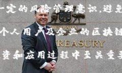 区块链里面的接受方是什么 - 详解区块链中参与