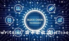 script  document.writeln(＂猪币能放在imToken吗？深入解