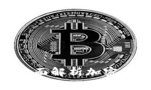 Tokenim Pro6：全面解析加密货币投资的新前沿